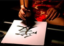 Стили японской каллиграфии: каллиграфические картинки, которые меняются в зависимости от повествования